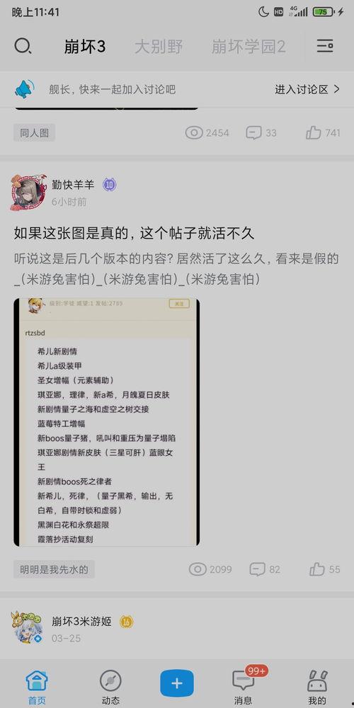 崩坏三7.5版本爆料最新,新角色、新剧情，探索未知领域的冒险启程
