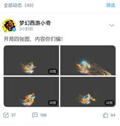 梦幻策划最新爆料视频,揭秘游戏新篇章与神秘更新内容