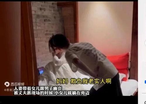 南康婚外情爆料视频最新,真相与伦理的碰撞